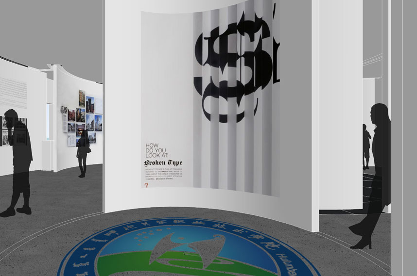 呼倫貝爾職業(yè)技術(shù)學院校史展館設(shè)計