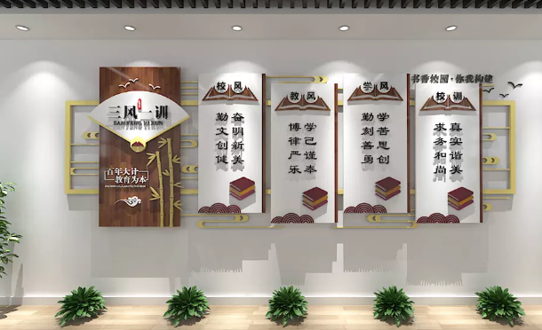 校園文化設(shè)計(jì)_有序無界、處處為學(xué)！