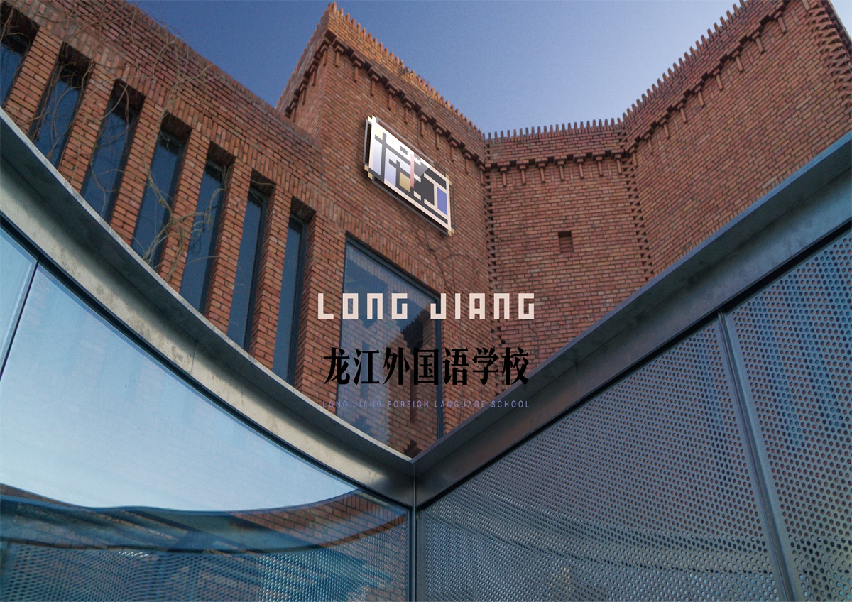 龍江外國語學?！W校商標設(shè)計