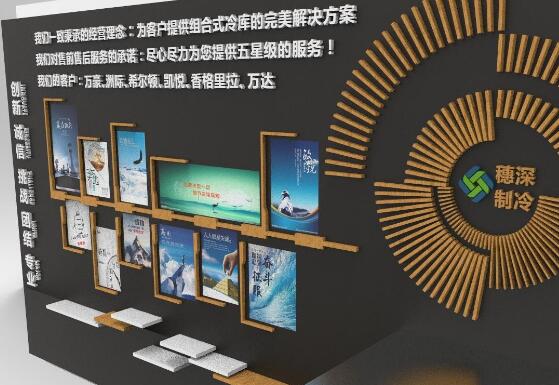 企業(yè)文化墻的設(shè)計(jì)思想