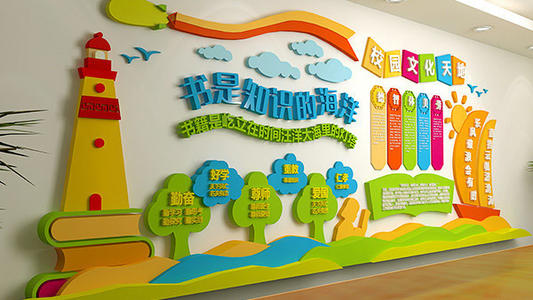 校園靜態(tài)文化區(qū)域規(guī)劃與設(shè)計(jì)