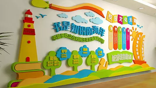 校園文化設(shè)計(jì)如何塑造自身的特色