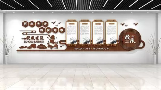 校園文化設(shè)計(jì)要注意給孩子一個(gè)好的學(xué)習(xí)環(huán)境