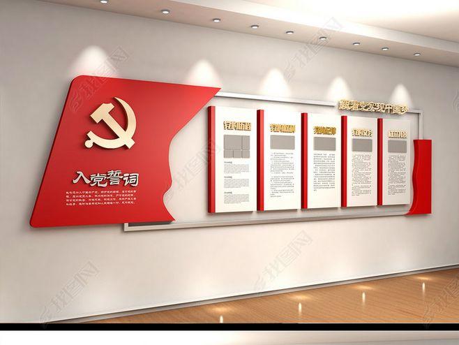 黨建文化墻的設(shè)計要點都有哪些