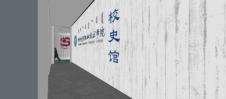 校史館設(shè)計的要求是哪些