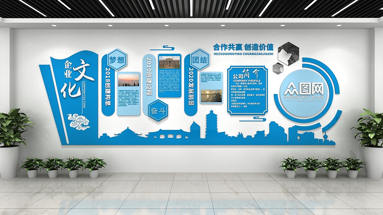 怎么做好文化墻設計