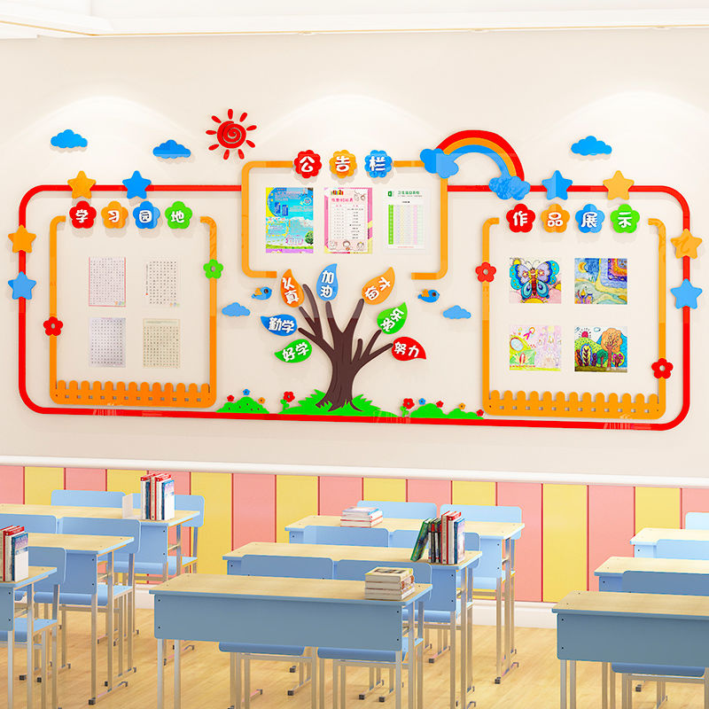 校園班級(jí)文化設(shè)計(jì)淺析