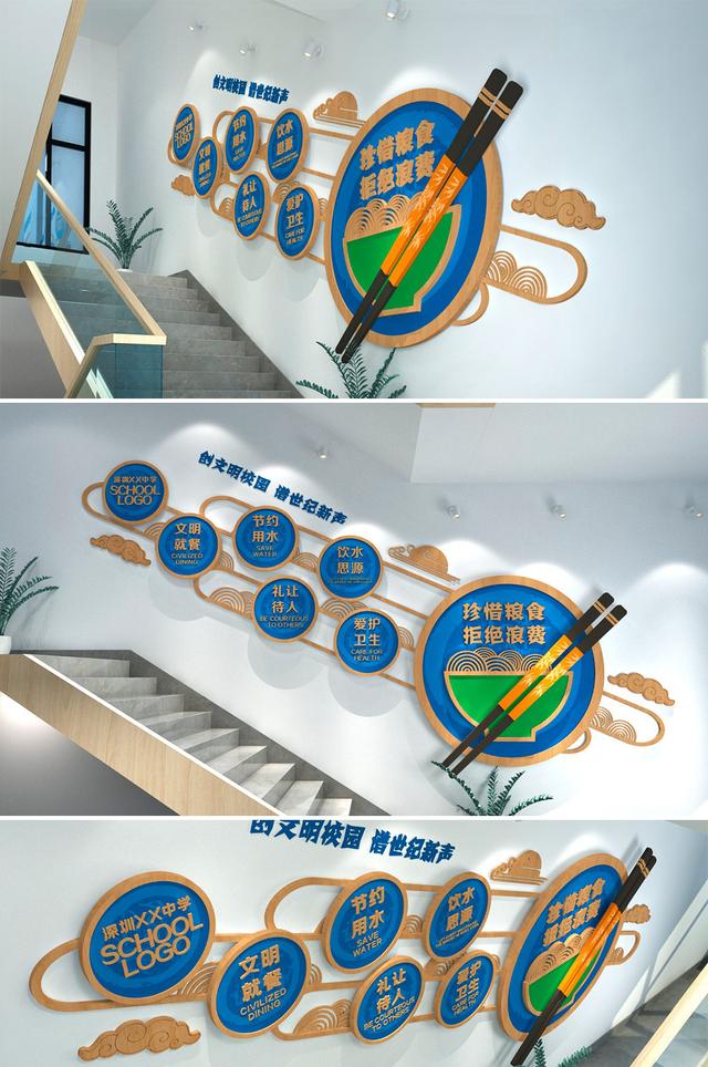 天合文化-學(xué)校文化墻的設(shè)計(jì)