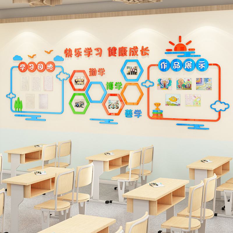 精美班級(jí)文化設(shè)計(jì)，齊創(chuàng)美好校園