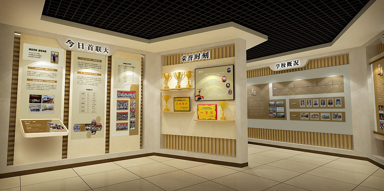 校史館設(shè)計(jì)應(yīng)突出這些方面！