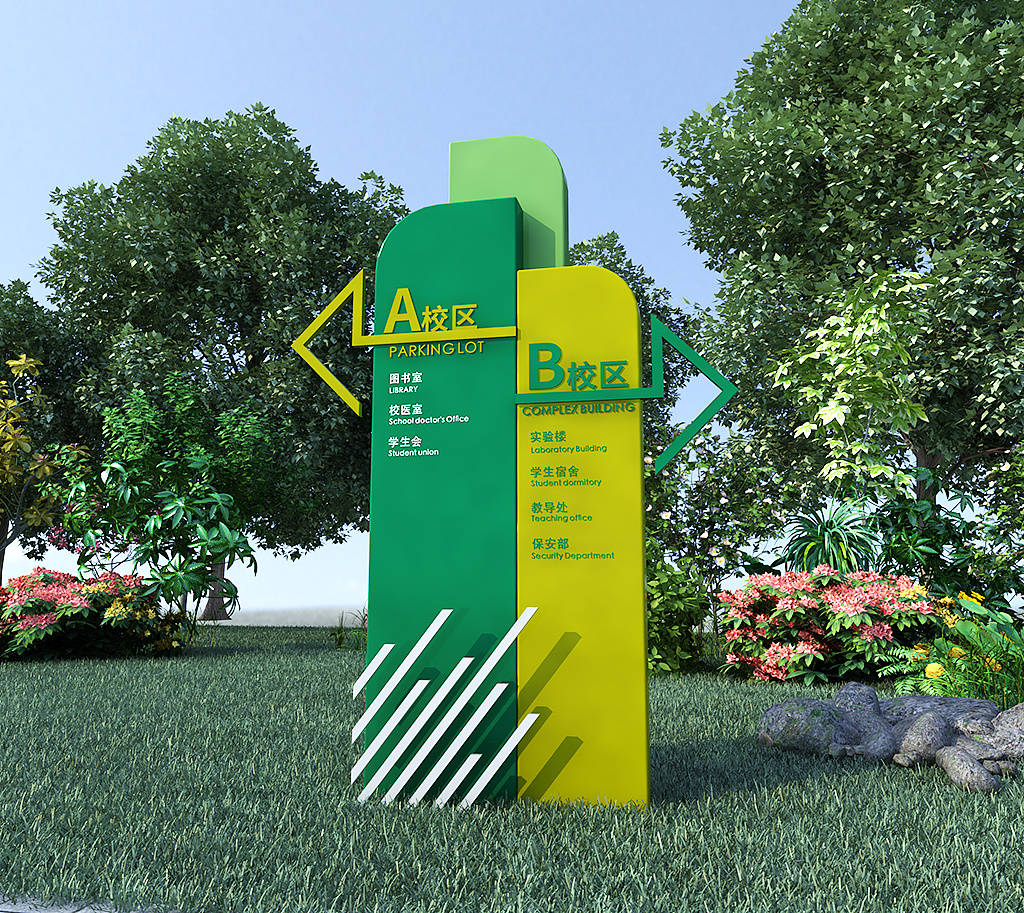 校園導(dǎo)視系統(tǒng)設(shè)計理念及作用介紹