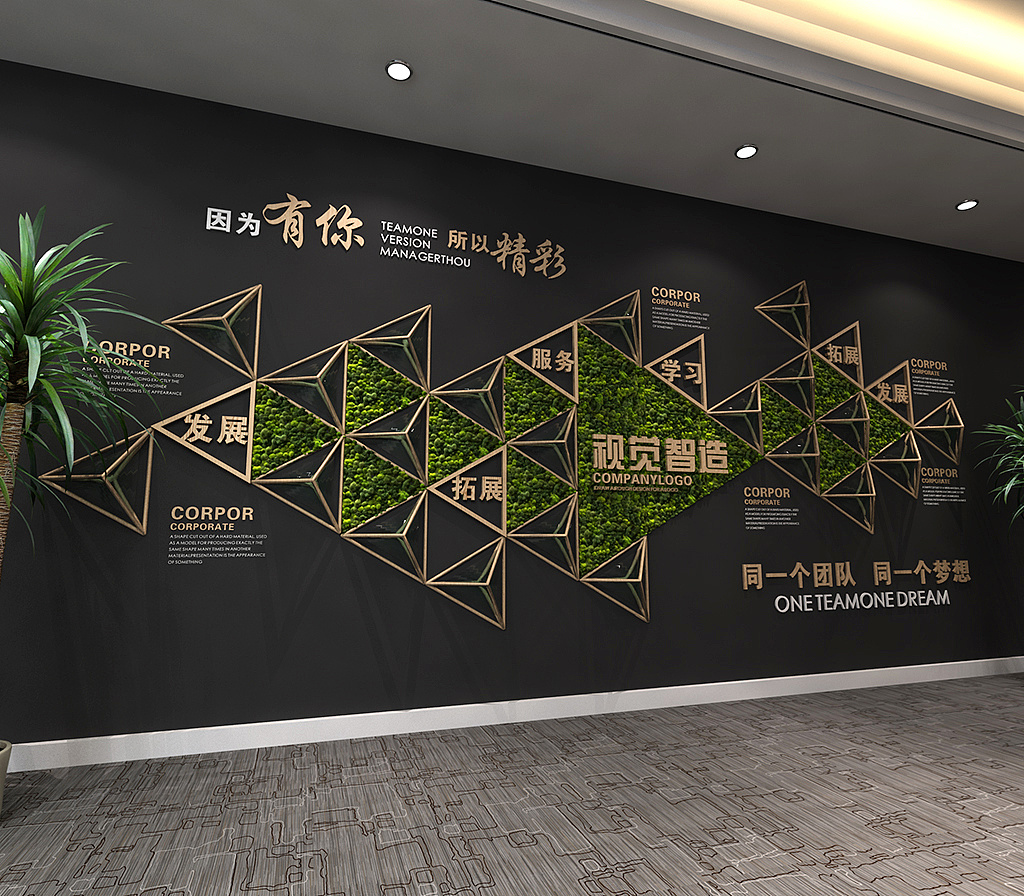 辦公室文化墻設(shè)計4大原則是什么？