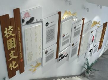 校園文化墻設計的四種文化