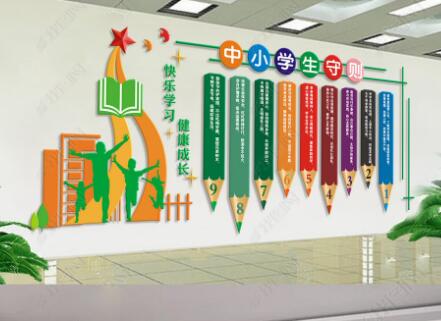 校園文化墻設計中要掌握幾點