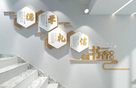 校園樓道文化建設需求要了解幾點