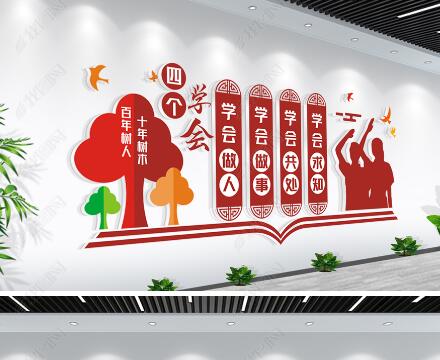 校園文化在規(guī)劃時(shí)要掌握幾點(diǎn)原則