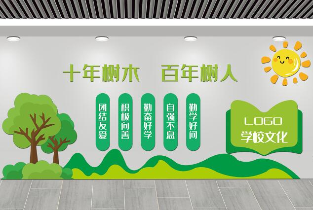 校園文化墻設(shè)計(jì)中有哪些不同