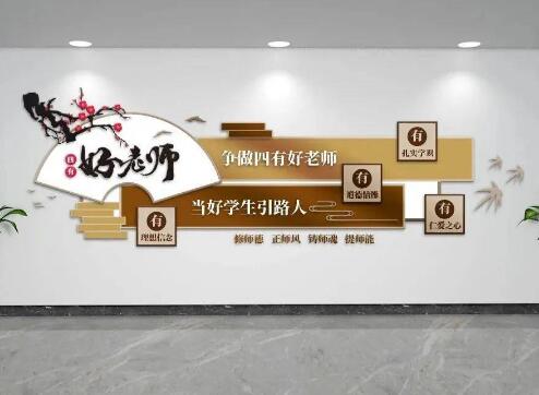 校園文化墻設(shè)計(jì)要點(diǎn)，你了解嗎