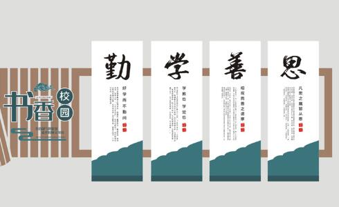 [校園文化]學校的文化內涵體現(xiàn)在哪里