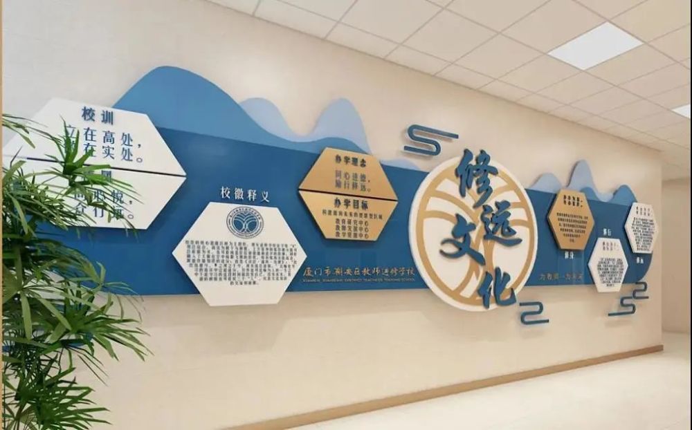 學(xué)校文化墻的設(shè)計應(yīng)該包括哪些內(nèi)容？