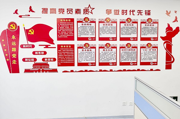 需不需要做黨建工作文化墻設(shè)計？散播黨的文化藝術(shù)核心理念