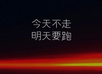 舉例三十個中學的校訓
