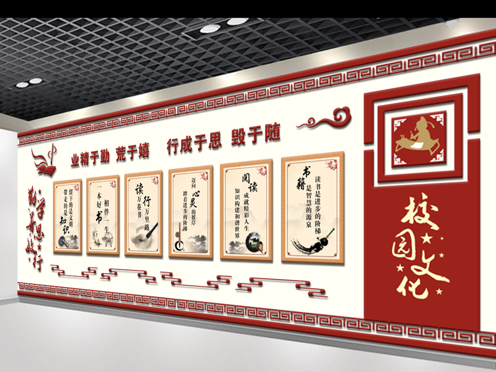 校園文化特色創(chuàng)建